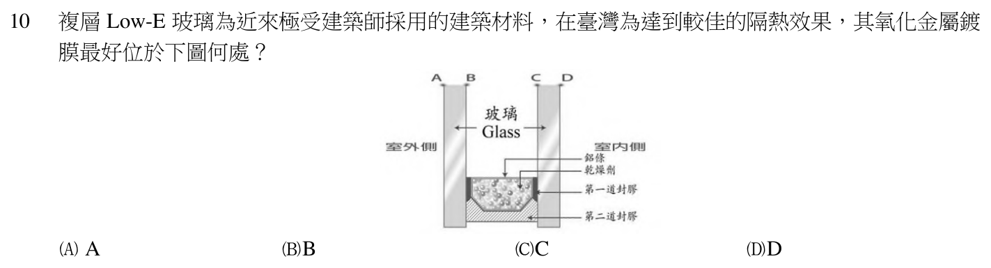 108 年建築師建築構造與施工第 10 題附圖