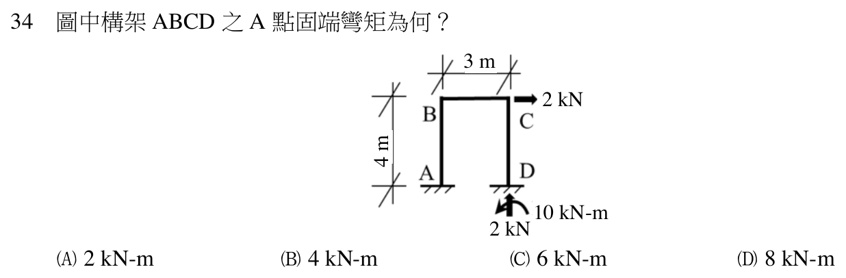 110 年建築師建築結構第 34 題附圖