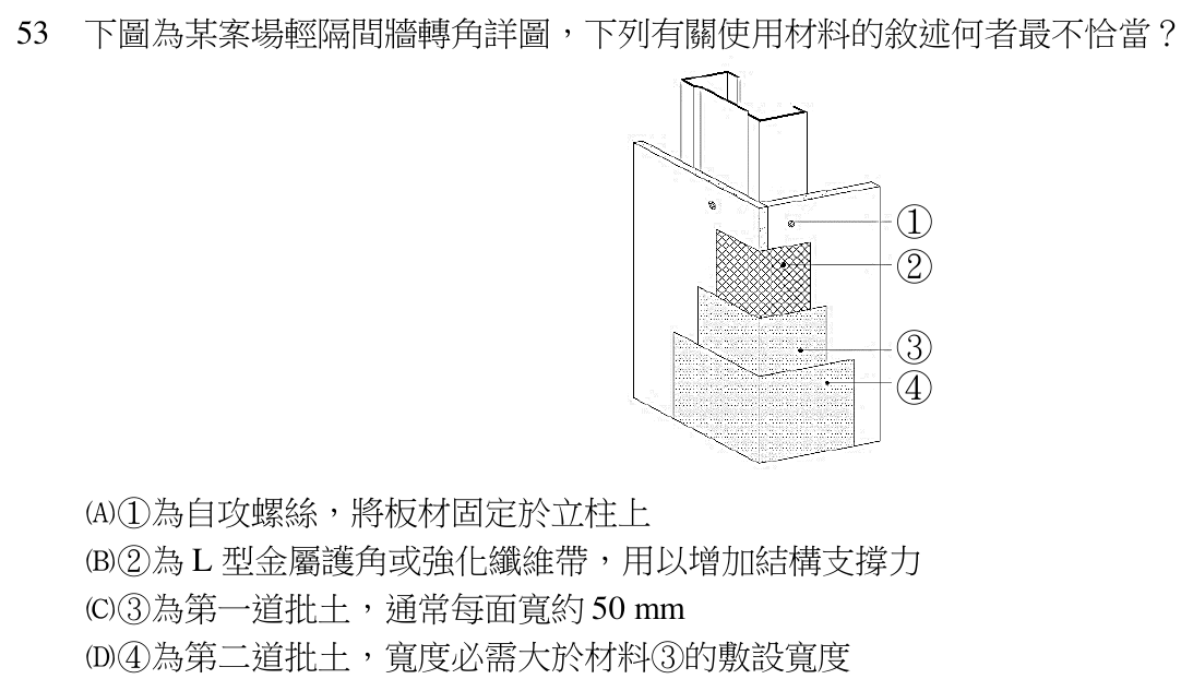 114 年建築師建築構造與施工第 53 題附圖